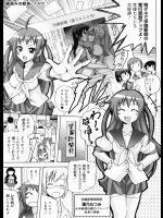 [TAM] 部員Aの献身