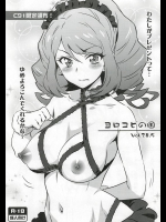 (C91) [ヨロコビの国 (JOY RIDE)] ヨロコビの国 Vol.28.5 わたしがプレゼントって…ゆめよろこんでくれるかな？ (アイカツスター)