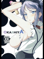 [世渡工場]OKASHIYA (だがしかし)
