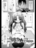 [もずや紫] 姉ちゃんVS×××