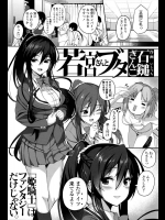 [石鎚ぎんこ] 若宮さんとブタ