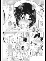 [胡桃屋ましみん] 梶山さんファンシィ♡