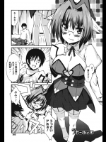 彼氏に誕生日プレゼントは何がいいかと聞いたらコスプレしてくれと言われたからしてみたら何時もより激しいセクロスができましたwww【しのづかあつと 同人誌・エロ漫画】
