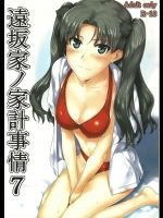 [MTSP]遠坂家ノ家計事情7(Fate／stay night)
