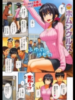 [ホムンクルス] ふゆのけもの