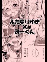 [外山じごく] ふたなりゆき×みーくん漫画 (がっこうぐらし!)
