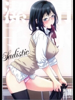 (サンクリ2015 Autumn) [STUDIO PAL (南野琴, 犬崎みくり)] 清水潔子Sadistic (ハイキュー!!)
