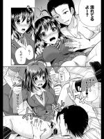 [竹之内すあま] おふぱこ！