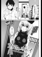[YU] ツタワルオモイ