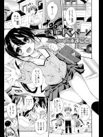 [倉澤まこと] 彼女のPCパーツ