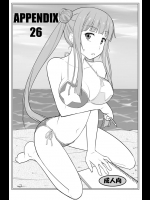 (C91) [堕天使の坑 (デカラビア)] APPENDIX 26 (この美術部には問題がある!)