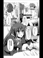 [しんしん] 幼なじみはエコイスト
