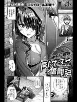 [みくに瑞貴] 廃人ゲーマー奮闘記