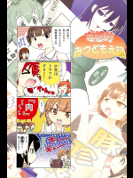(Triplet Rhapsody 4) [おもちゃやめぐり (マスカワ、悪い人)] 妄想的みつどもえ鍋 (みつどもえ)