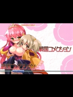 [ふらいぱん大魔王 (ふらいぱん大魔王)] 戦国コメクション (戦国コレクション)_2