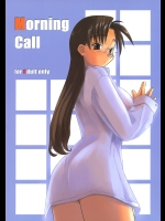 (C65) [Tear Drop (tsuina)] Morning Call (トゥハート、痕)