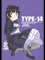 [TYPE-57(ふらんべる)] TYPE-14 (俺の妹がこんなに可愛いわけがない)