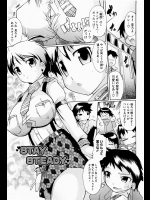 [出縞臣] STAY STEADY