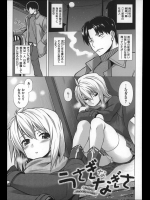 [TANABE] うさぎななぎさ