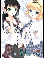 [あいんず]甘味な寂しがりやうさぎ(ご注文はうさぎですか？)_2