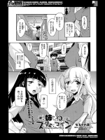 [なるさわ景] 姉もねスターマイン 1
