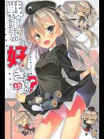 (C91) [小糸創作所 (ひなた睦月)] 戦車服は好きですか？ (ガールズ&パンツァー)