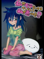 (C85) [Wag The Dog (黒犬)] 私がモテないのはもしかして私が悪いのか！？ (私がモテないのはどう考えてもお前らが悪い!)