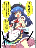3264374(同人誌) [柳田史太] 比那名居天子の困惑 (東方)