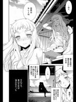 [稍日向] 白色病