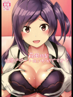 (C91) [L5EX (Kamelie)] 萩風特製健康デザートはいかがですか？ (艦隊これくしょん -艦これ-)