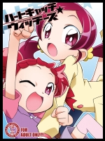 (C78) [BBBえくすとら (忠臣蔵之介)] ハートキャッチ・ウィッチーズ (ハートキャッチプリキュア!、おジャ魔女どれみ)_6