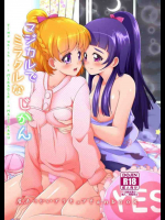 リコとみらいがリビングで夫婦並のセックスをはじめやがった！