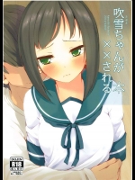 [すてうかの小屋]吹雪ちゃんが××される本(艦隊これくしょん-艦これ-)