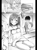 [でこちんハンマー] お兄ちゃんのせいだからね！