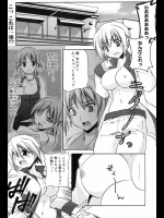 [アシオ] とらぶる☆スイーツ