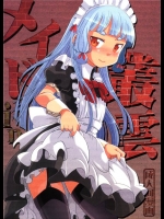 [うたひめ]メイドin叢雲(艦隊これくしょん-艦これ-)