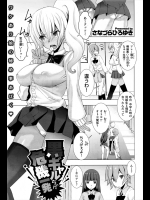普段はギャルなんだが実際は腐女子！？コスプレイベントであった男に黙っててもらうためなんでもすると言ったらやっぱりセックスすることになりましたｗｗｗｗｗ【さなづらひろゆき 同人誌・エロ漫画】