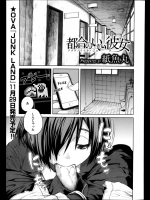 告ってきた地味な女をオナホ扱いして授業中バイブ挿れっぱなしにしたり色々と調教してたんだが彼女できたからとあっさり捨てるひどい男の話ですwww【紙魚丸 同人誌・エロ漫画】
