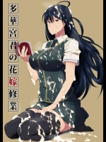 (COMIC1☆8) [ぽっぺんはいむ (紙石神井ゆべし)] 多華宮君の花嫁修業 (ウィッチクラフトワークス) [DL版]