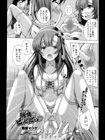 [舞原マツゲ] 玩具のピュピュピュッ♡