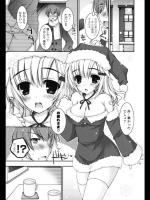 【クリスマス特集】[上田リエコ] ふゆこい ～初クリスマス編～