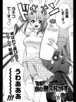 [柚木N'] 突撃！隣の晩のおかず