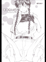 (サンクリ36) [TTT (ミハル)] モモカン味 (おおきく振りかぶって)