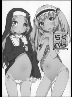 [kuma-puro(小路あゆむ)] らくぺら 2011 Winter (僕は友達が少ない)