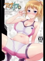 [夏季のタネ(サマー)]フミナックス(ガンダムビルドファイターズトライ)