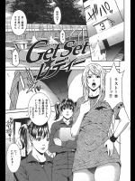 [終焉] Get Set☆レディー
