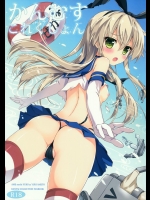 (みみけっと29) [あめ のち ゆき(あめとゆき)] かんむすこれくしょん (艦隊これくしょん-艦これ-)