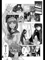 [ぶるまにあん] 黒い保健委員