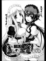 [猫伊光] 部活後オシオキタイム
