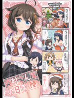 (いのべ～と)西村さん家の日常（陸）